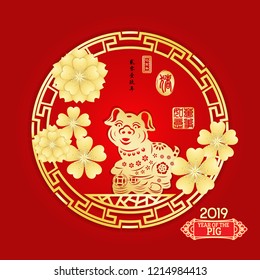 Chinese New Year of the Pig Vector Design, gold stamps which image Translation: Everything is going very smoothly and small Chinese wording translation: Chinese calendar for the year of Pig
