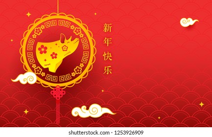 Chinese New Year (Year of the Pig) vector illustration. Paper pig emblem with copy space. ( Chinese Translation: Happy New Year )