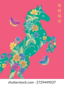 Diseño chino del poste del año Nuevo con el modelo de Batik para el año del caballo. Traducción: (Chino) ¡Que logre su objetivo!