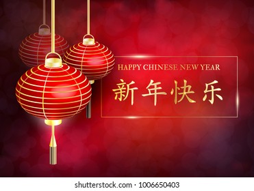 The Chinese new year. Postcard Chinese New Year Lantern. Chinese Translation: happy new year. Vector illustration.