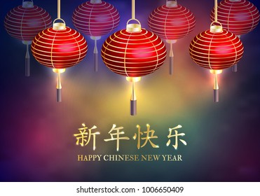 The Chinese new year. Postcard Chinese New Year Lantern. Chinese Translation: happy new year. Vector illustration.