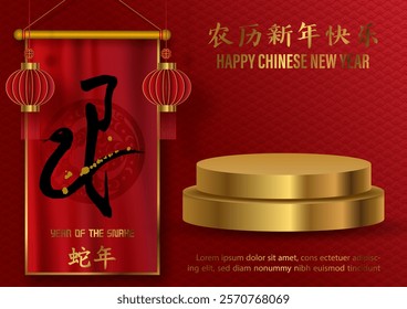 Chinese New Year poster advertising with golden product stage and Chinese decorated on red background. Chinese texts is mean Happy Chinese new year and year of the snake in English.