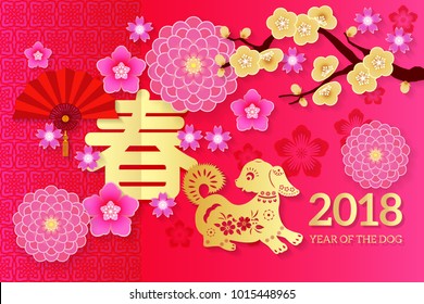 Chinese New Year poster design, Year of the dog Chinese Zodiac Dog  paper cut arts design, Chinese wording translation: Spring.