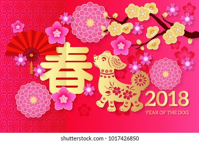 Chinese New Year poster design, Year of the dog Chinese Zodiac Dog paper cut arts design, Chinese wording translation: Spring.