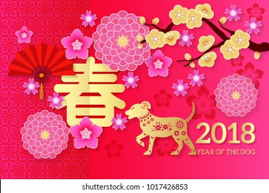 Chinese New Year poster design, Year of the dog Chinese Zodiac Dog paper cut arts design, Chinese wording translation: Spring.