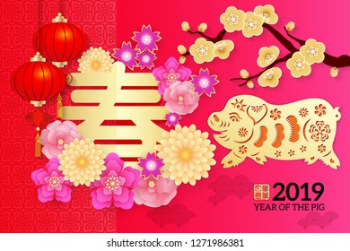 Chinese New Year poster design, Year of the pig Chinese Zodiac pig  paper cut arts design, Chinese wording translation: Spring  and gold stamps which Translation: Everything is going very smoothly. 