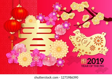 Chinese New Year poster design, Year of the pig Chinese Zodiac pig  paper cut arts design, Chinese wording translation: Spring  and gold stamps which Translation: Everything is going very smoothly. 