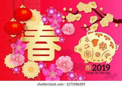 Chinese New Year poster design, Year of the pig Chinese Zodiac pig  paper cut arts design, Chinese wording translation: Spring  and gold stamps which Translation: Everything is going very smoothly. 