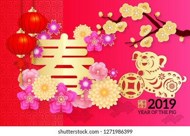 Chinese New Year poster design, Year of the pig Chinese Zodiac pig  paper cut arts design, Chinese wording translation: Spring  and gold stamps which Translation: Everything is going very smoothly. 