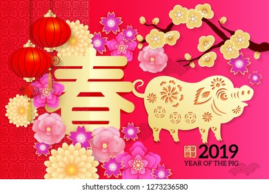 Chinese New Year poster design, Year of the pig Chinese Zodiac pig  paper cut arts design, Chinese wording translation: Spring  and gold stamps which Translation: Everything is going very smoothly. 