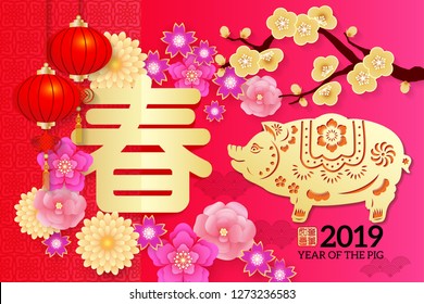 Chinese New Year poster design, Year of the pig Chinese Zodiac pig  paper cut arts design, Chinese wording translation: Spring  and gold stamps which Translation: Everything is going very smoothly. 