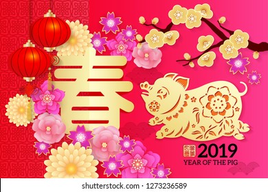 Chinese New Year poster design, Year of the pig Chinese Zodiac pig  paper cut arts design, Chinese wording translation: Spring  and gold stamps which Translation: Everything is going very smoothly. 