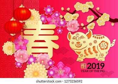 Chinese New Year poster design, Year of the pig Chinese Zodiac pig  paper cut arts design, Chinese wording translation: Spring  and gold stamps which Translation: Everything is going very smoothly. 