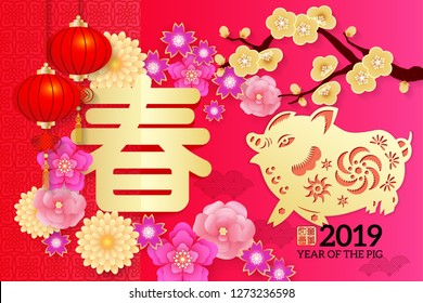 Chinese New Year poster design, Year of the pig Chinese Zodiac pig  paper cut arts design, Chinese wording translation: Spring  and gold stamps which Translation: Everything is going very smoothly. 