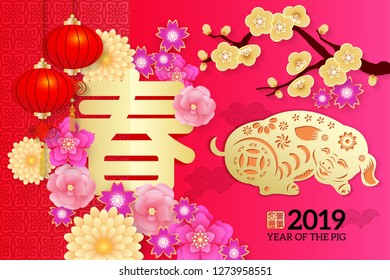 Chinese New Year poster design, Year of the pig Chinese Zodiac pig  paper cut arts design, Chinese wording translation: Spring  and gold stamps which Translation: Everything is going very smoothly. 