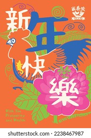 Chinese New Year Poster Design with Rooster Bowl Graphic Flat Illustration. Translation - (Logo) Taste of Home, (Title) Happy New Year