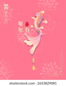 Design de pôster de Ano Novo chinês com um único peixe koi com barbatanas fluindo, borlas festivas e padrões de ondas. Tradução para o chinês : "Que você tenha abundância todos os anos." Perfeito para cartões de saudação.