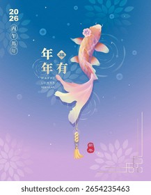 Chinese New Year poster design featuring a single koi fish with flowing fins, festive tassels and wave patterns. Chinese translation : "May you have abundance every year." Blue gradient background.
