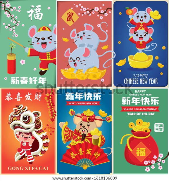 中国の年賀状デザインセット 中国語のテキスト翻訳 年 おめでとうございます 豊かさと富 富と繁栄 幸運 ネズミ めでたい 金をお祈りします のベクター画像素材 ロイヤリティフリー