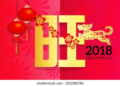 Chinese New Year poster, Year of the dog Chinese Zodiac Dog  paper cut arts design, Chinese wording translation: wish you good luck.  