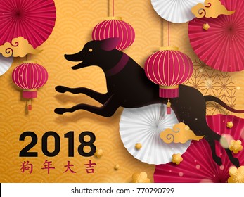 Chinese New Year poster, Year of the dog decoration, lovely black dog jumping up with paper art fans and lanterns, Auspicious dog year in Chinese word