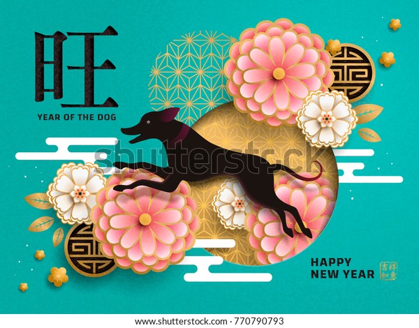 Chinese New Year Poster Year Of The Dog Decoration Lovely Black Dog Jumping Up With Paper Art 
