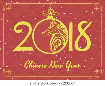 Chinese New Year poster for the year of the earth dog 2018