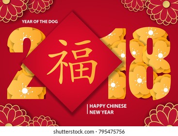 Chinese New Year. A poster with floral figures and a hieroglyph of blessing on a rhombus. Red background with flowers.Vector illustration.