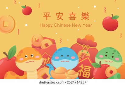 Chinese New Year poster or invitation card, cute mascot of snake, gold coins and money, translation: peace and happiness