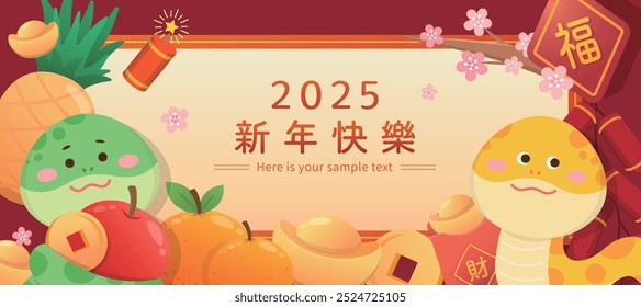 Chinese New Year poster or invitation card, cute mascot of snake, plum blossoms and money bag with oranges and firecrackers, translation: Happy New Year