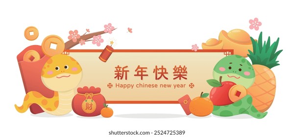 Chinese New Year poster or invitation card, cute mascot of snake, plum blossom with gold coins and ingots, translation: Happy New Year