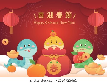 Chinese New Year poster or invitation card, cute mascot of snake, lantern and orange with money bag and ingot, translation: Happy New Year