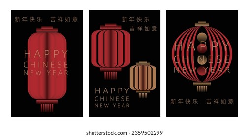 Chinese New Year poster, lantern graphic element poster, red high-level simplicity, Yuanxiao (Filled round balls made of glutinous rice-flour for Lantern Festival) Festival materials