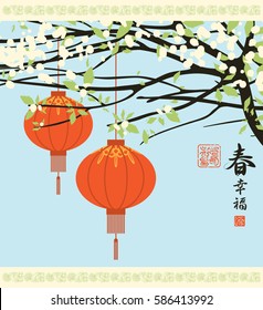 Chinese New Year poster with lanterns hanging on branches of blooming tree with white flowers. Hieroglyph spring, happiness