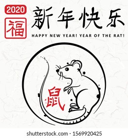 Chinese New Year poster on rice paper with symbol 2020 rat. Hieroglyph translation - good luck, happy new year, rat. Vector illustration
