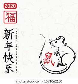 Chinese New Year poster on rice paper with symbol 2020 rat. Hieroglyph translation - good luck, happy new year, rat. Vector illustration