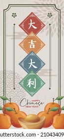 Chinese new year poster with oranges and gold ingot on brown background. Vector illustration for posters, flyers, banner, greeting cards, invitation. Translation: Good fortune.