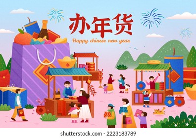 Chinese new year poster. People shopping at outdoor market with landscape, giant shopping bag and new year decorations. Text: New year shopping.