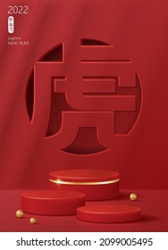 Chinese new year poster for product demonstration. Red pedestal or podium with pearls on red background. Translation: Tiger and first January.