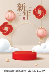 Chinese new year poster for product demonstration. Red pedestal or podium with lanterns and pearls on beige background. Translation: New year and first January.