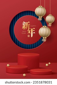 Chinese new year poster for product demonstration. Pedestal or podium with lanterns and pearls on red background. Translation: New year and first January.