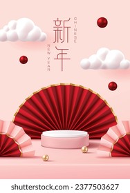 Chinese new year poster for product demonstration. Pink pedestal or podium with folding fans, cloud and pearls on pink background. Translation: New year.