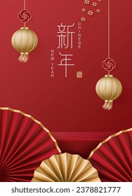 Chinese new year poster for product demonstration. Red pedestal or podium with folding fans and lanterns on red background. Translation: New year and first January.