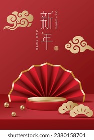 Chinese new year poster for product demonstration. Red pedestal or podium with folding fans and cloud on red background. Translation: New year and first January.