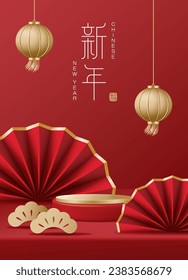 Chinese new year poster for product demonstration. Red pedestal or podium with folding fans and lanterns on red background. Translation: New year and first January.