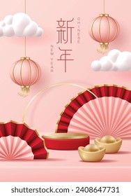 Chinese new year poster for product demonstration. Red pedestal or podium with folding fans, lanterns and ingots on pink background. Translation: New year.