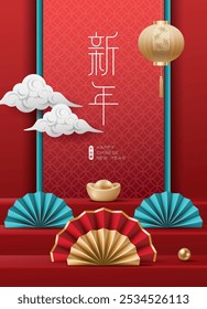 Chinese new year poster for product demonstration. Translation: New year and the first day of Chinese New Year.