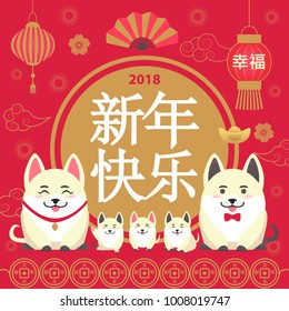 Chinese New Year poster with set of dogs with smiles fans and clouds flowers and blossom, with headline vector illustration isolated on red background