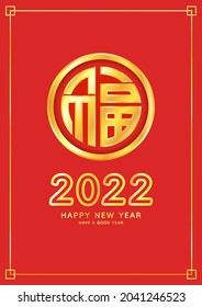 Chinese New Year poster vector. Chinese New Year 2022. Vector flat long shadow design. word "Fu" means - Good luck.
