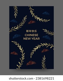 Chinese new year poster vector illustration